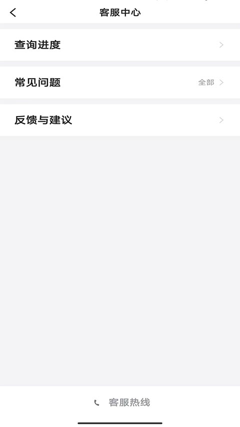 桔子出行app软件封面