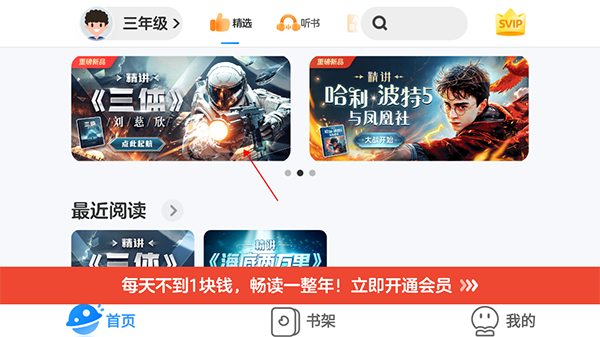 三体书籍推荐栏