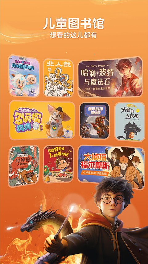 KaDa课外书app软件封面