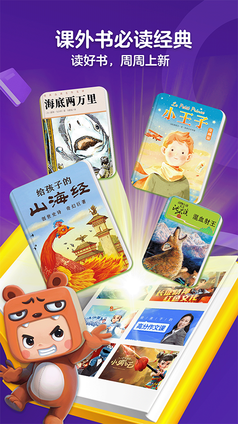 KaDa课外书app软件封面