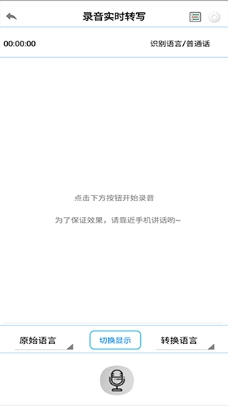录音啦app软件封面