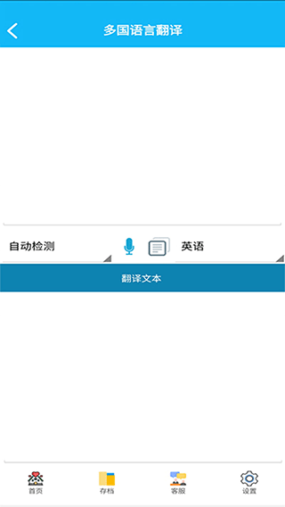 录音啦app软件封面
