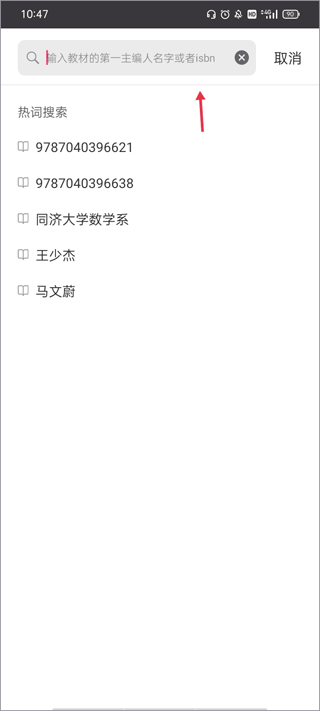 Search Bar