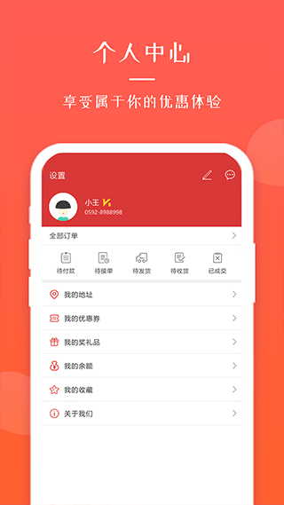 全球采购app软件封面