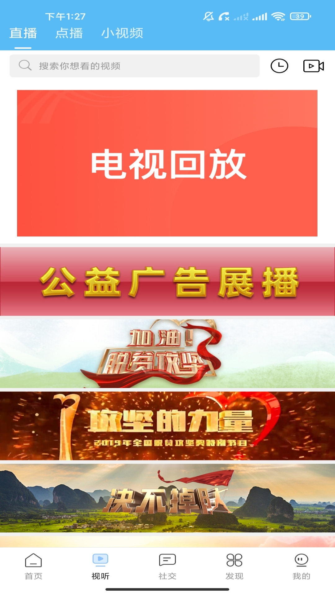 美丽平陆软件封面