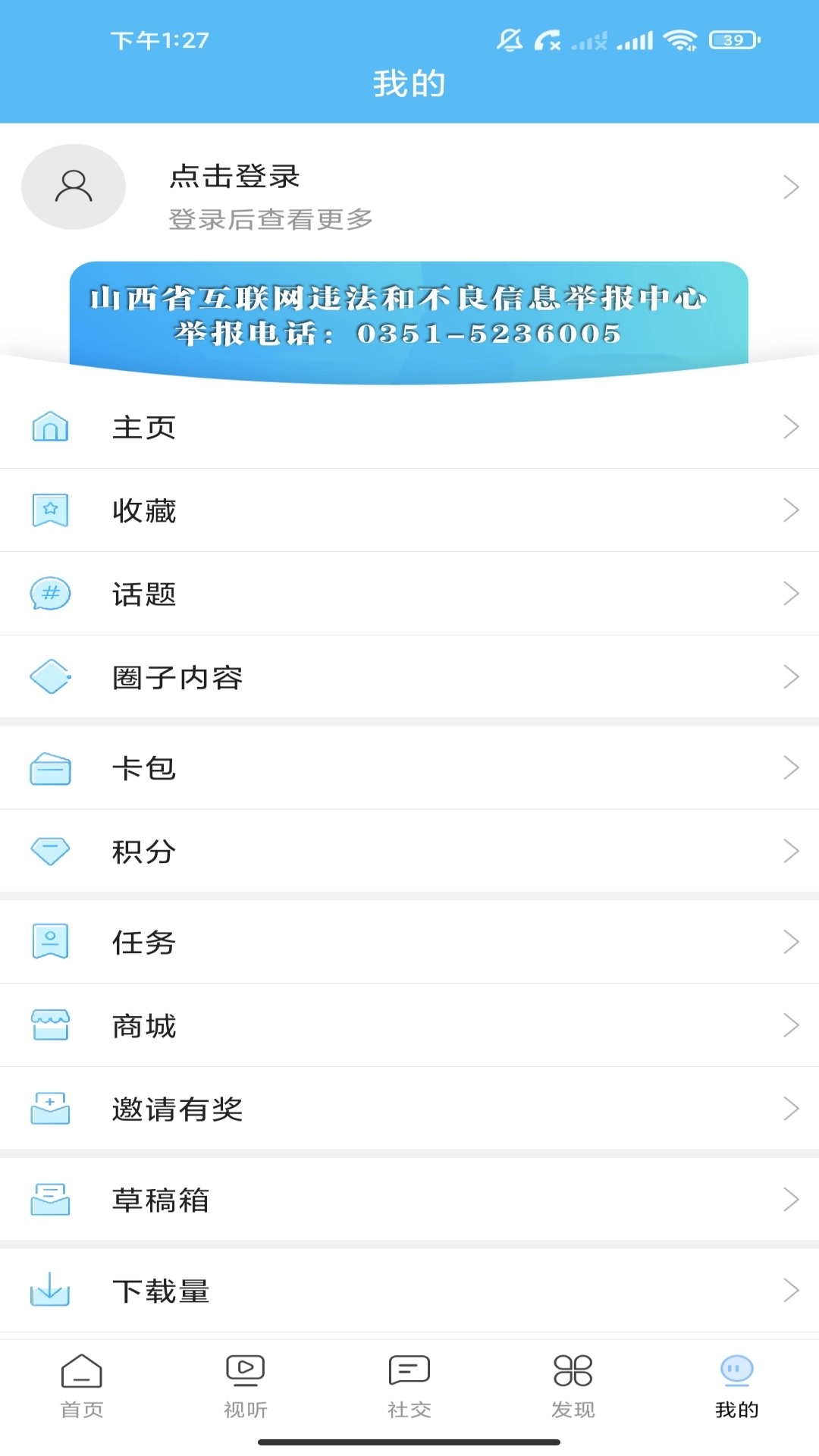 美丽平陆软件封面