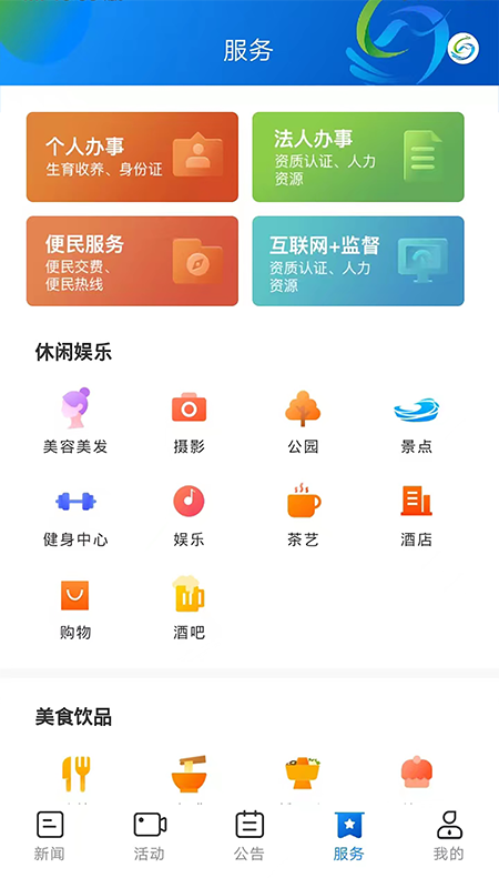 新绥宁软件封面
