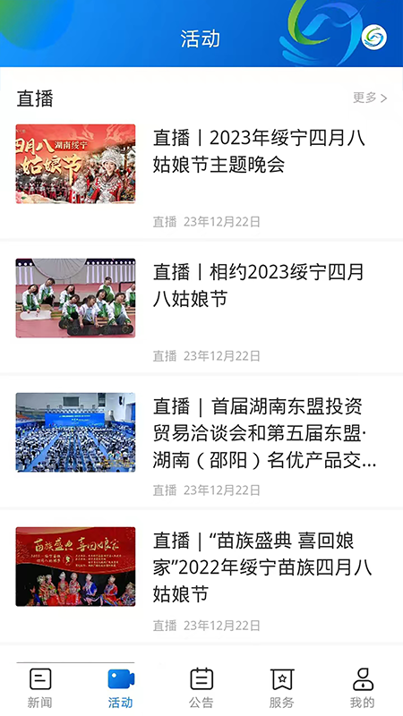 新绥宁软件封面