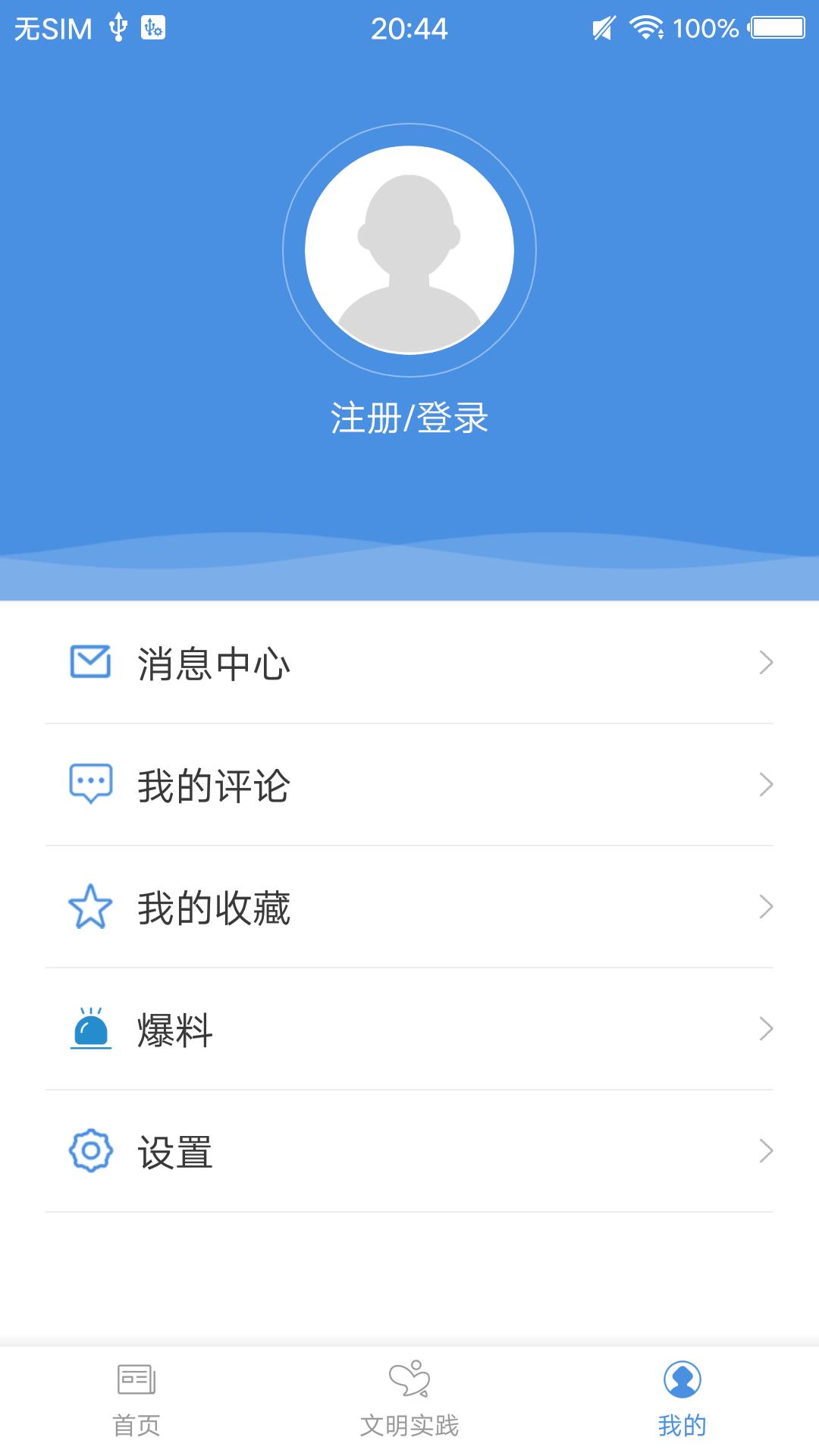 龙城视界软件封面