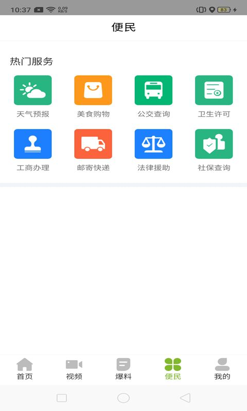 灵秀沙湾软件封面