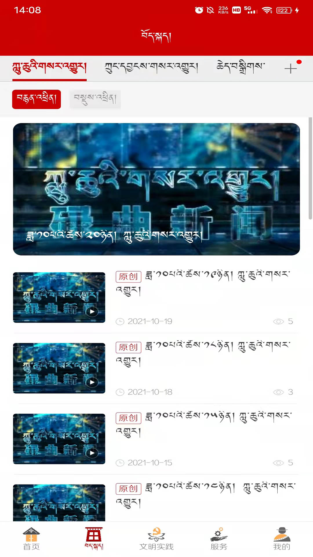 多彩碌曲软件封面