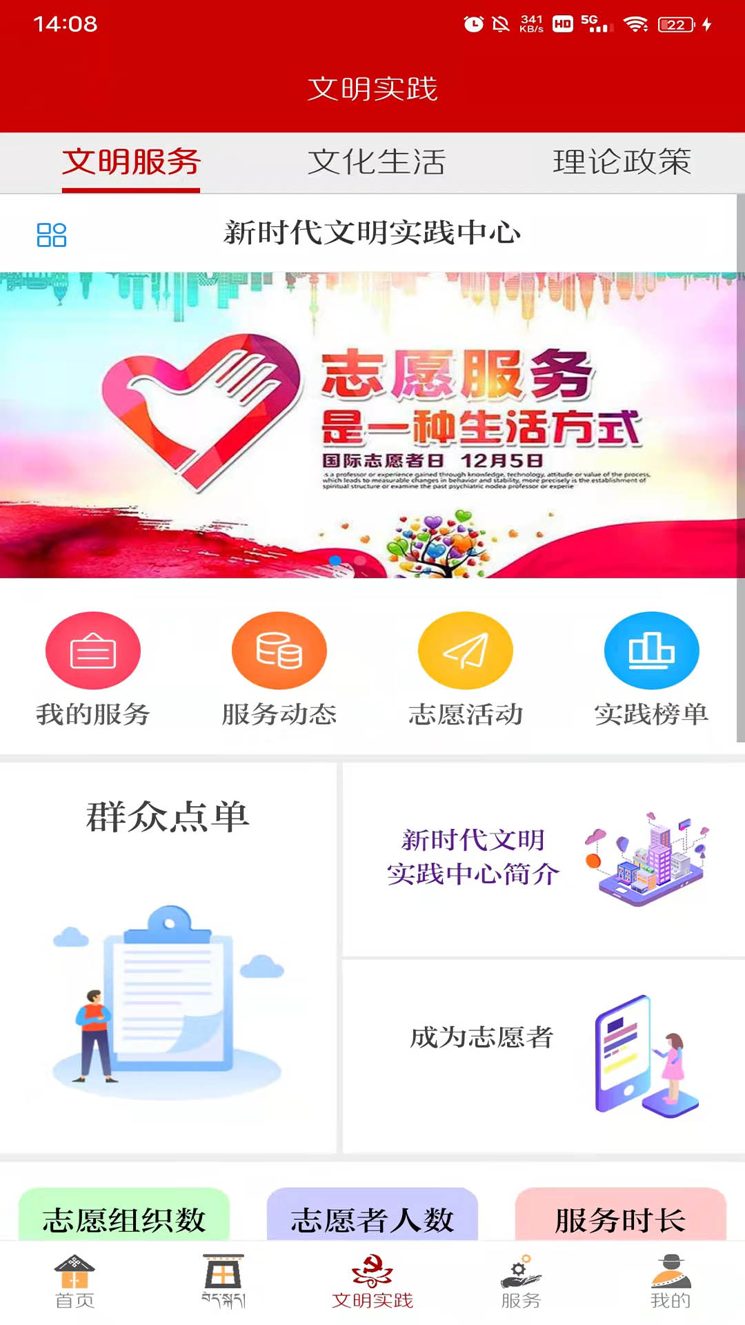 多彩碌曲软件封面
