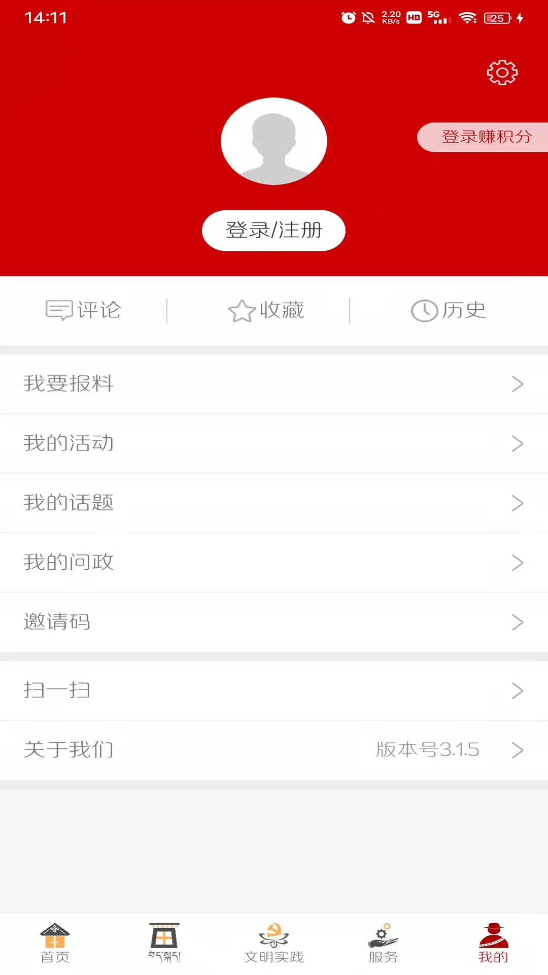 多彩碌曲软件封面