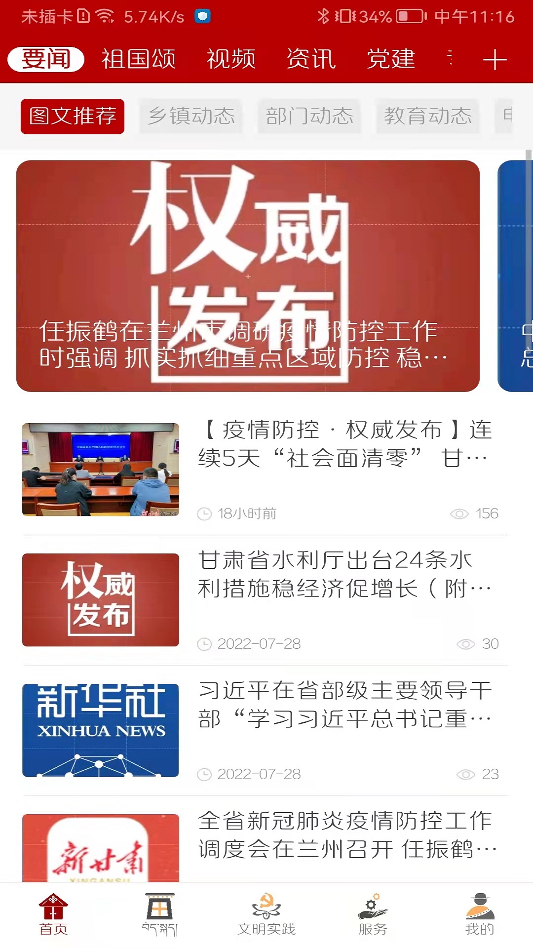 多彩碌曲软件封面
