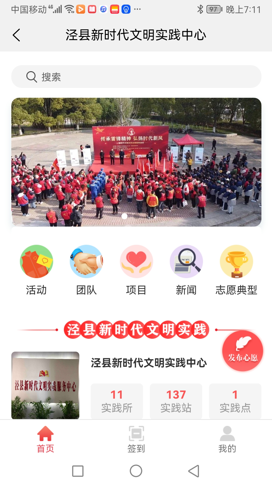 我的泾县软件封面