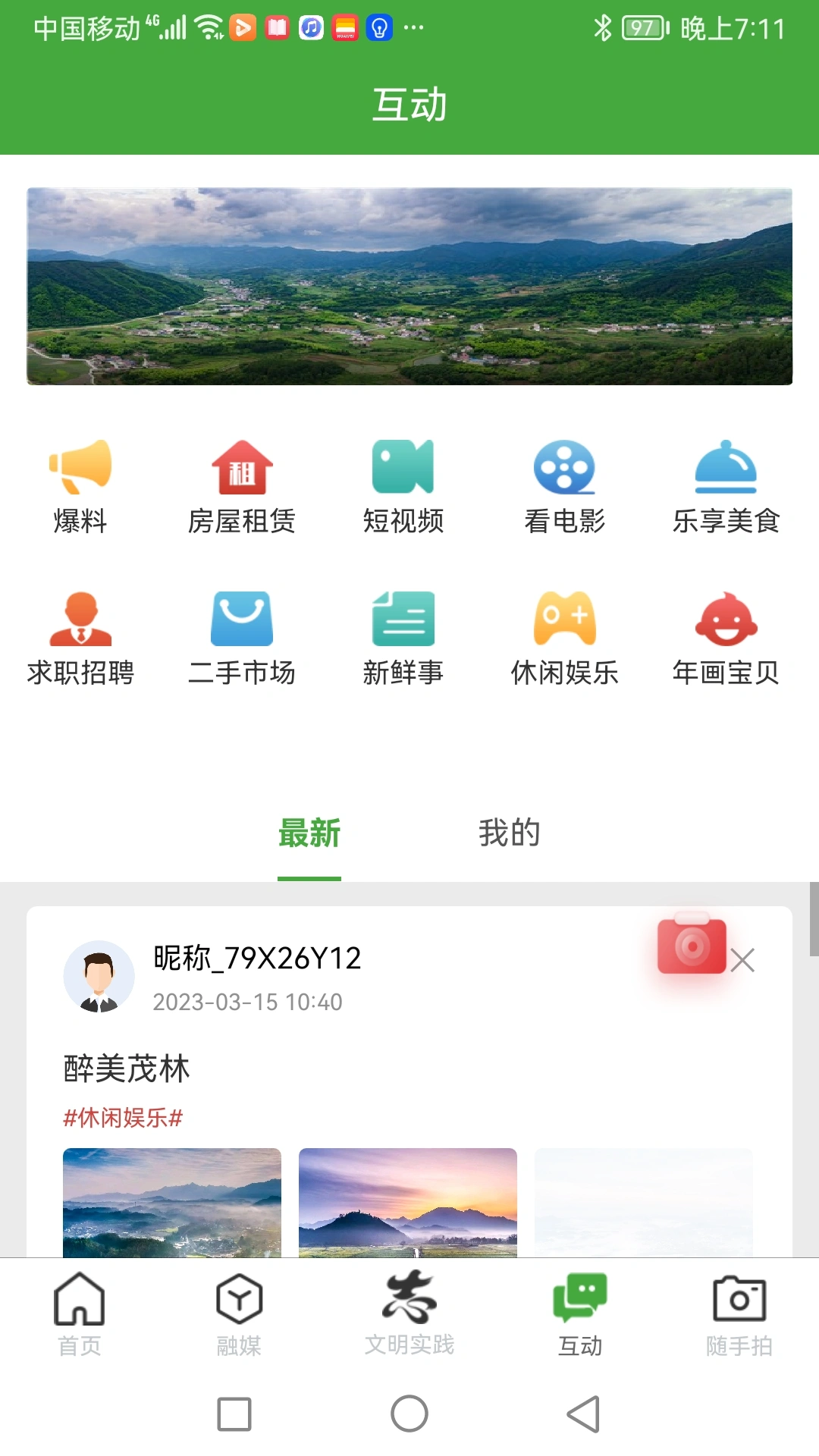 我的泾县软件封面