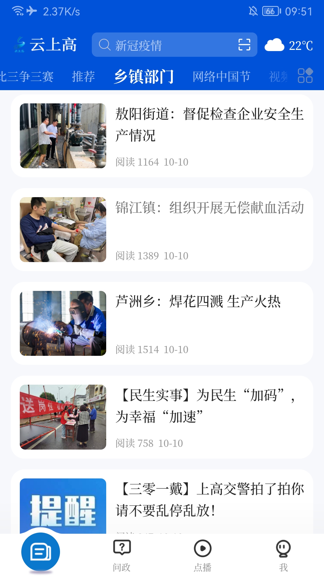 云上高软件封面