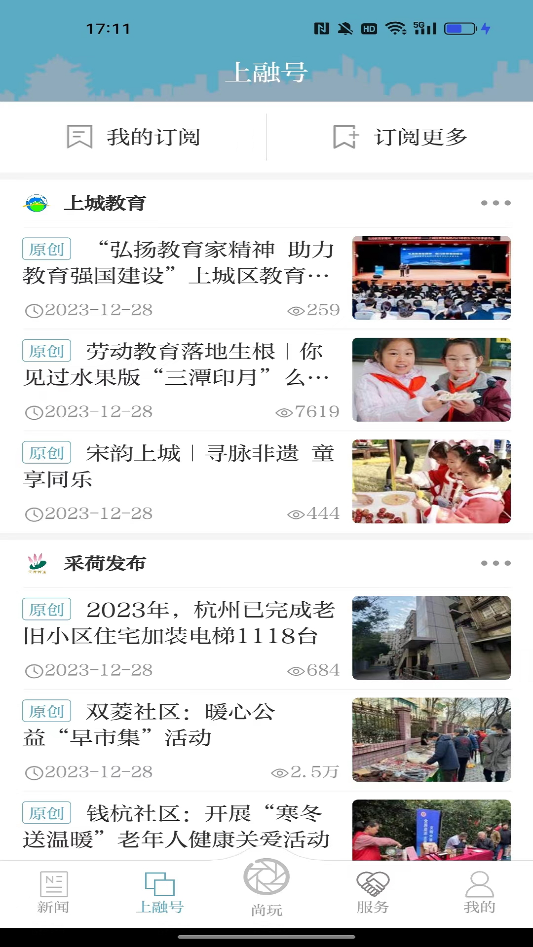 上城发布软件封面