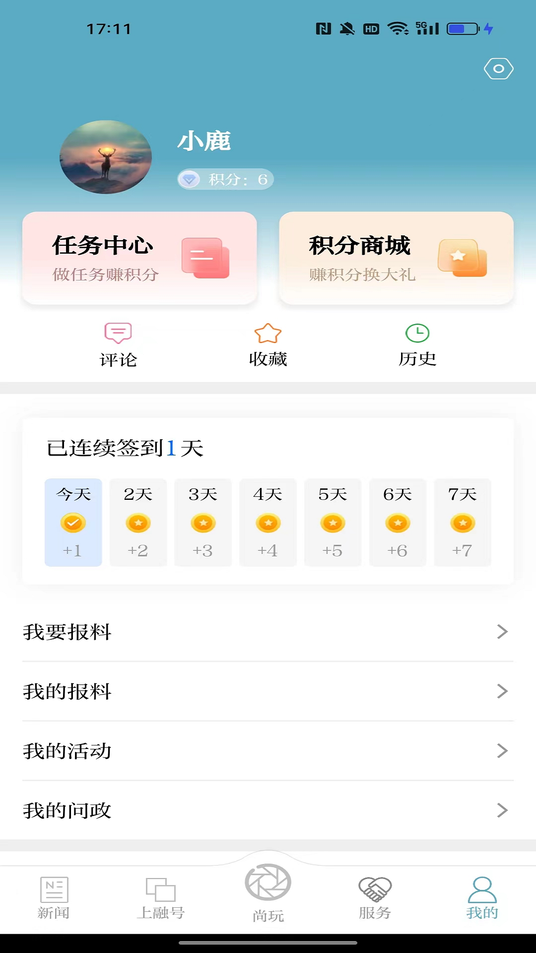 上城发布软件封面