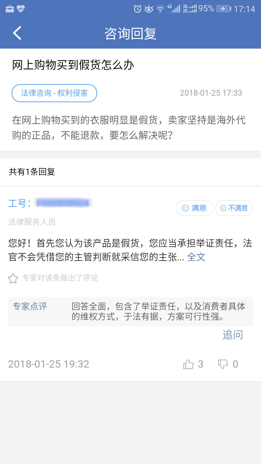 中国法律服务网软件封面