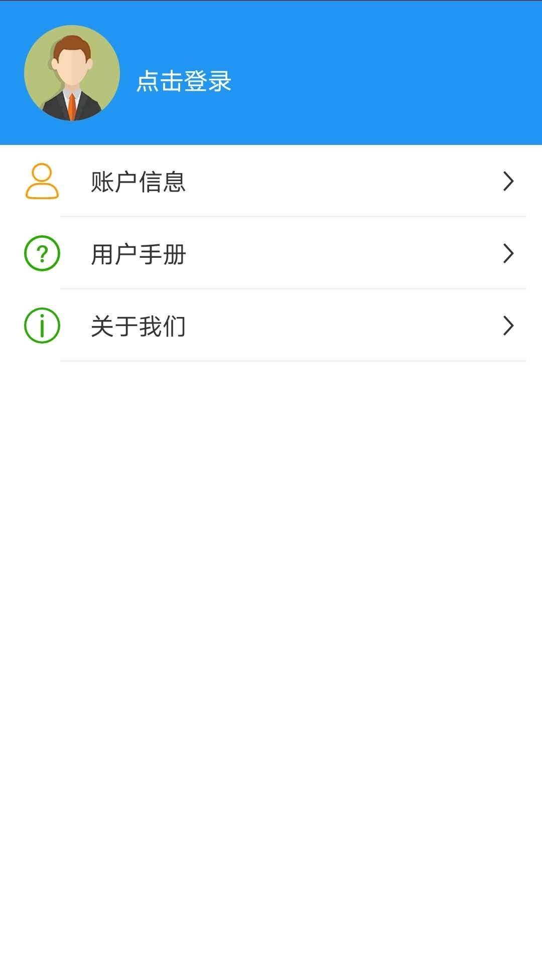 荣昌公交软件封面