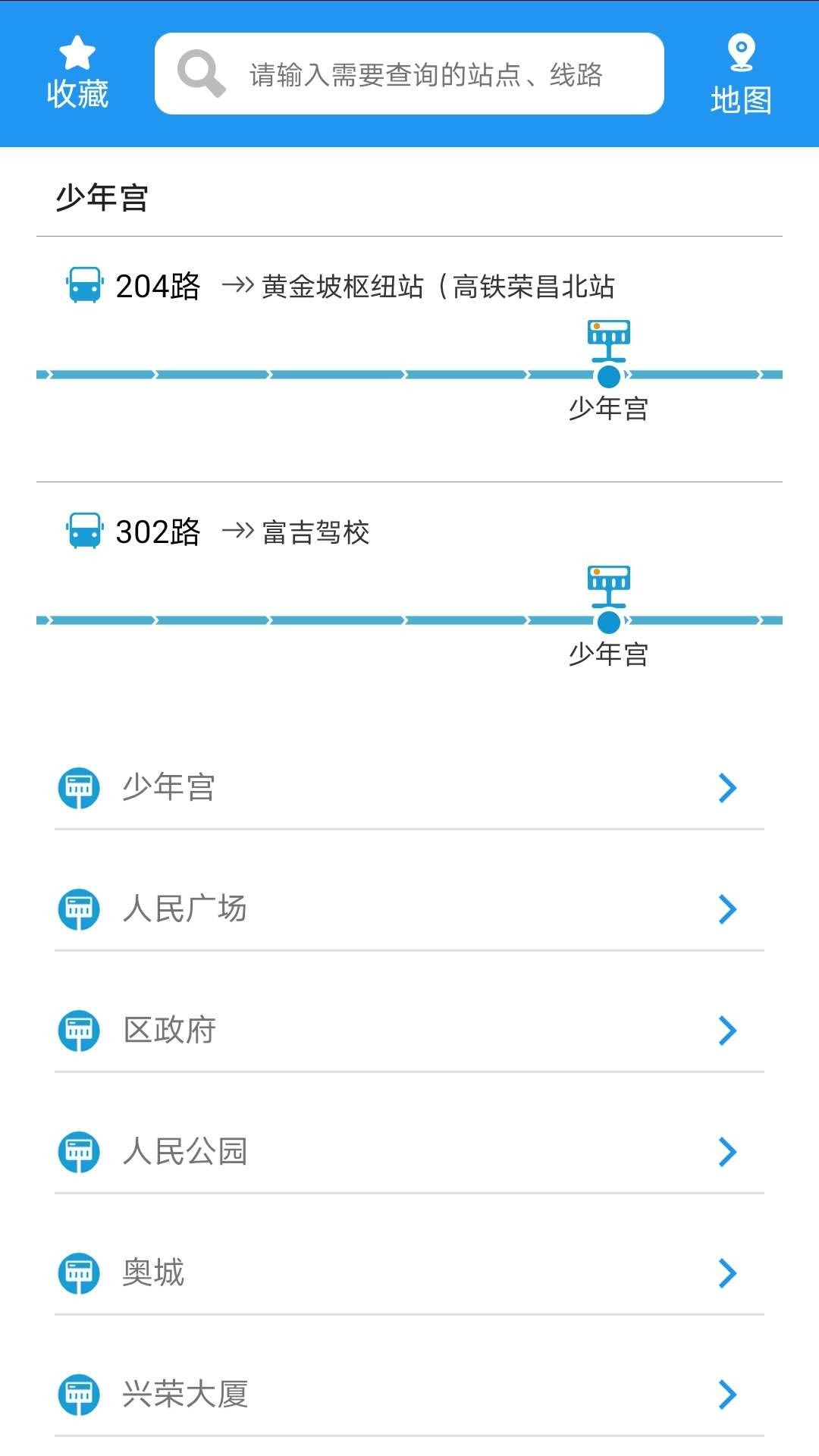 荣昌公交软件封面