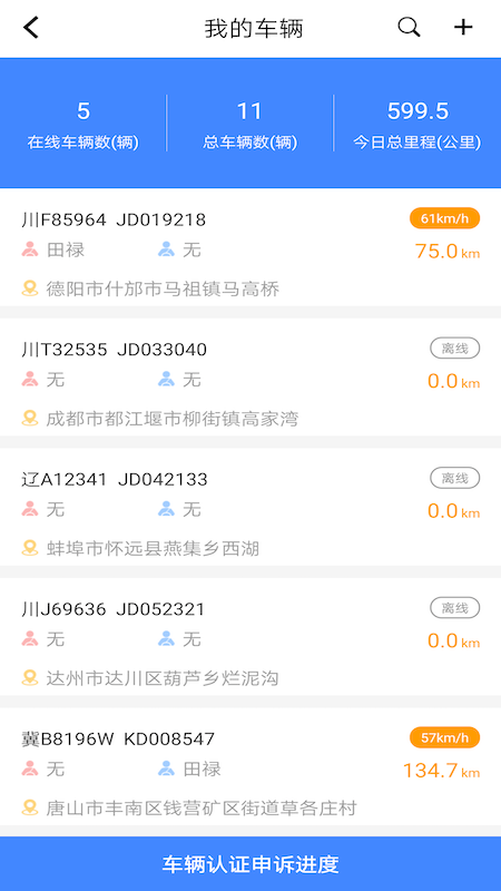 重卡汇软件封面