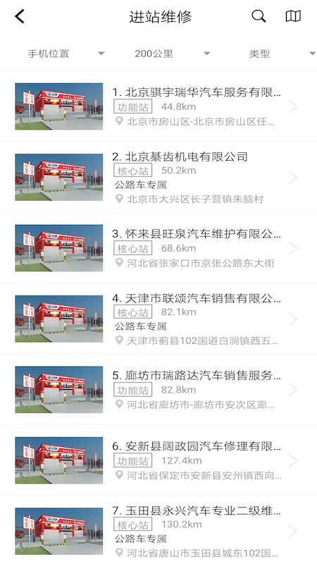 重卡汇软件封面