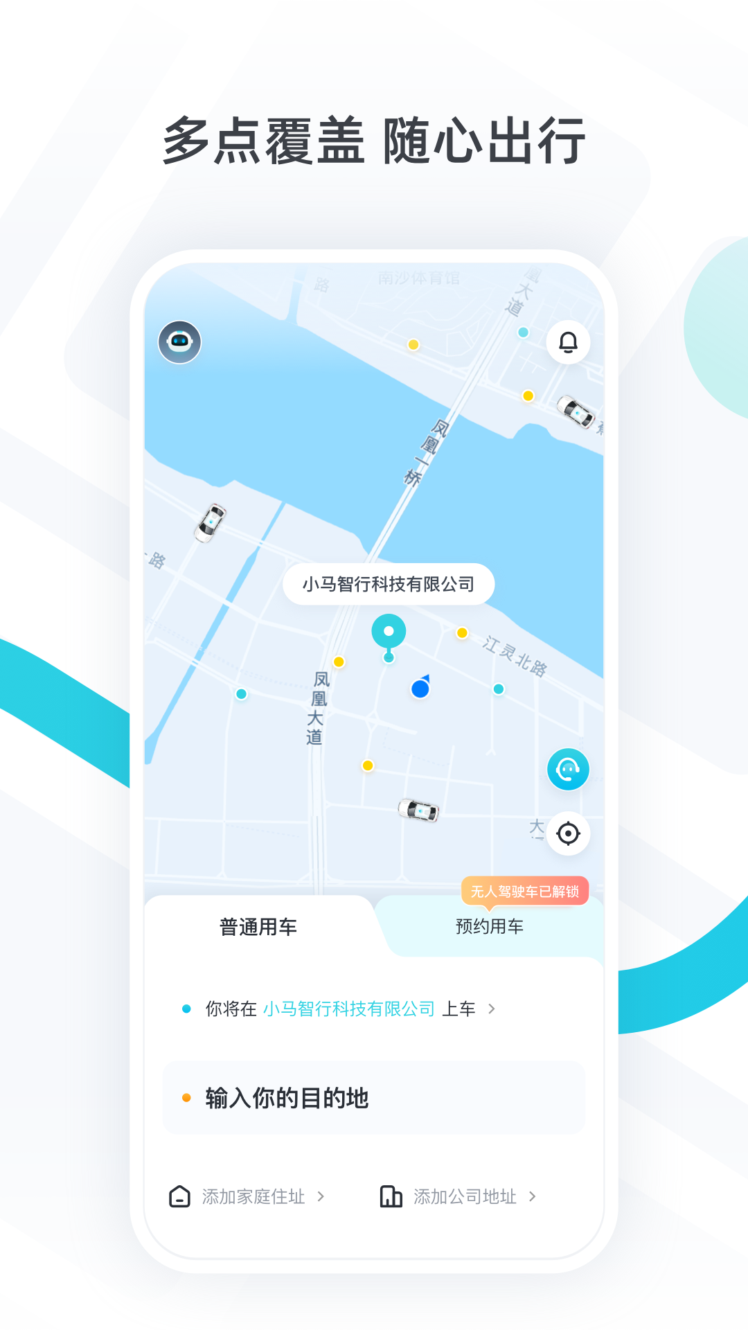 PonyPilot软件封面