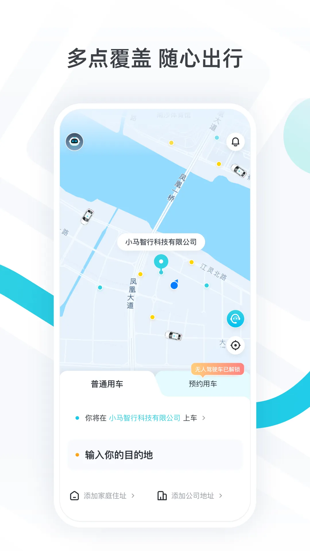 PonyPilot软件封面