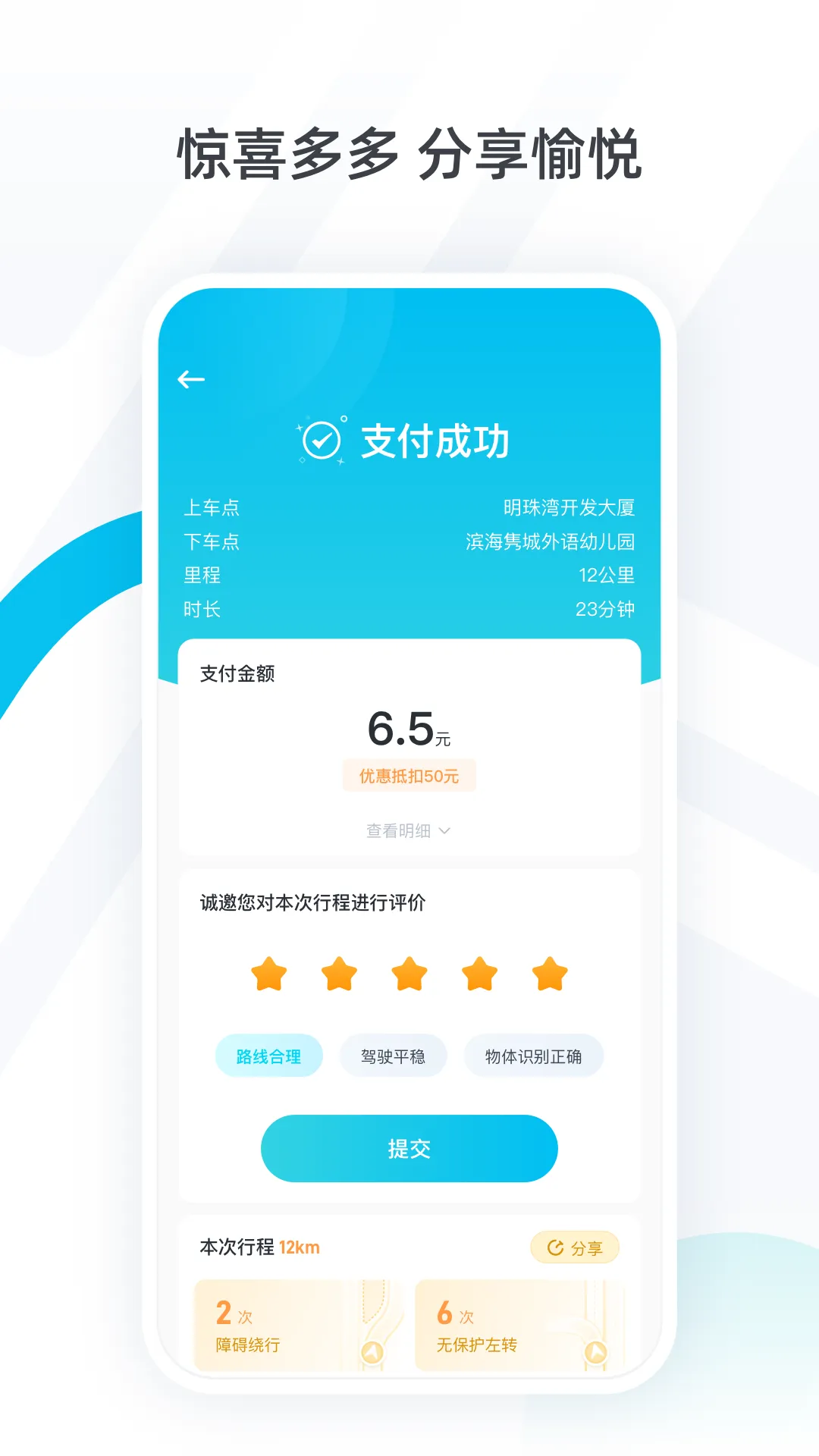 PonyPilot软件封面