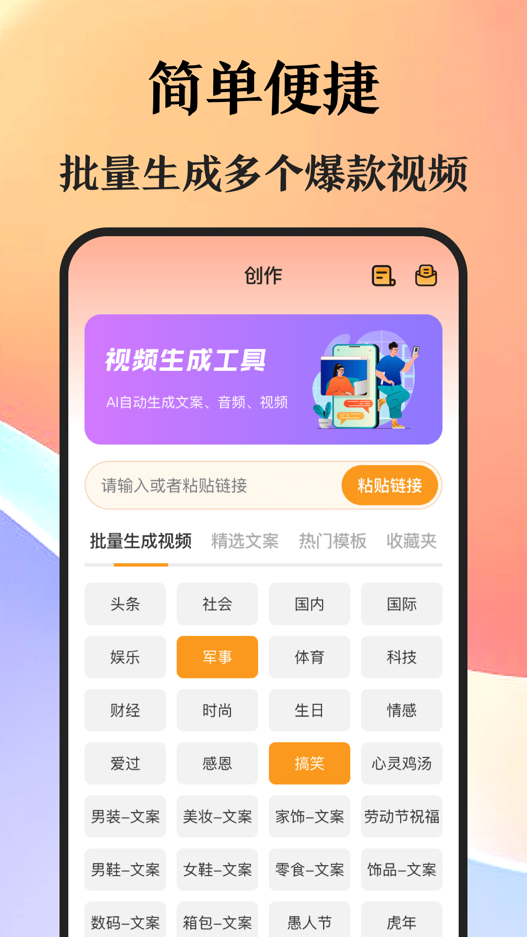 智能AI自动抠图视频剪辑软件封面