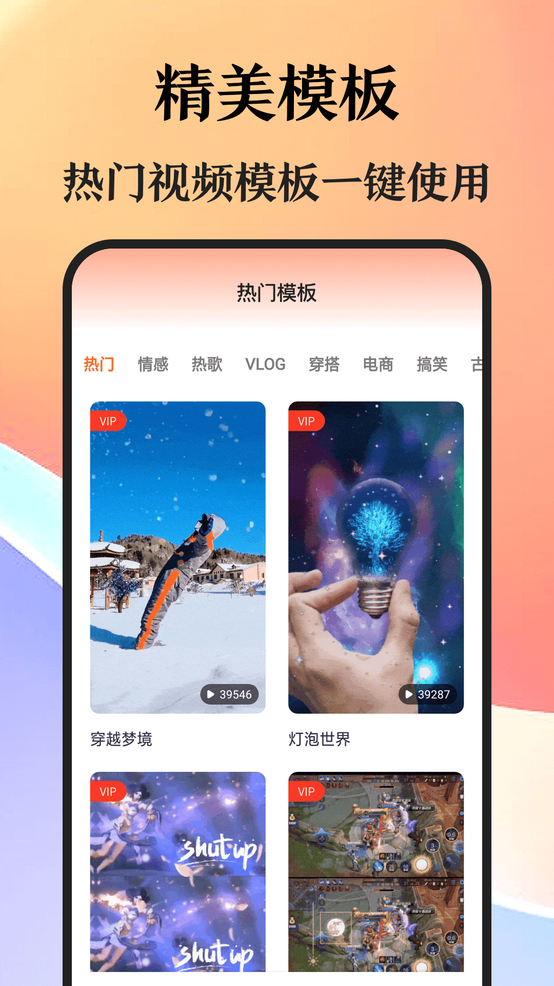 智能AI自动抠图视频剪辑软件封面