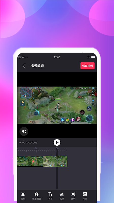 视频合并软件封面