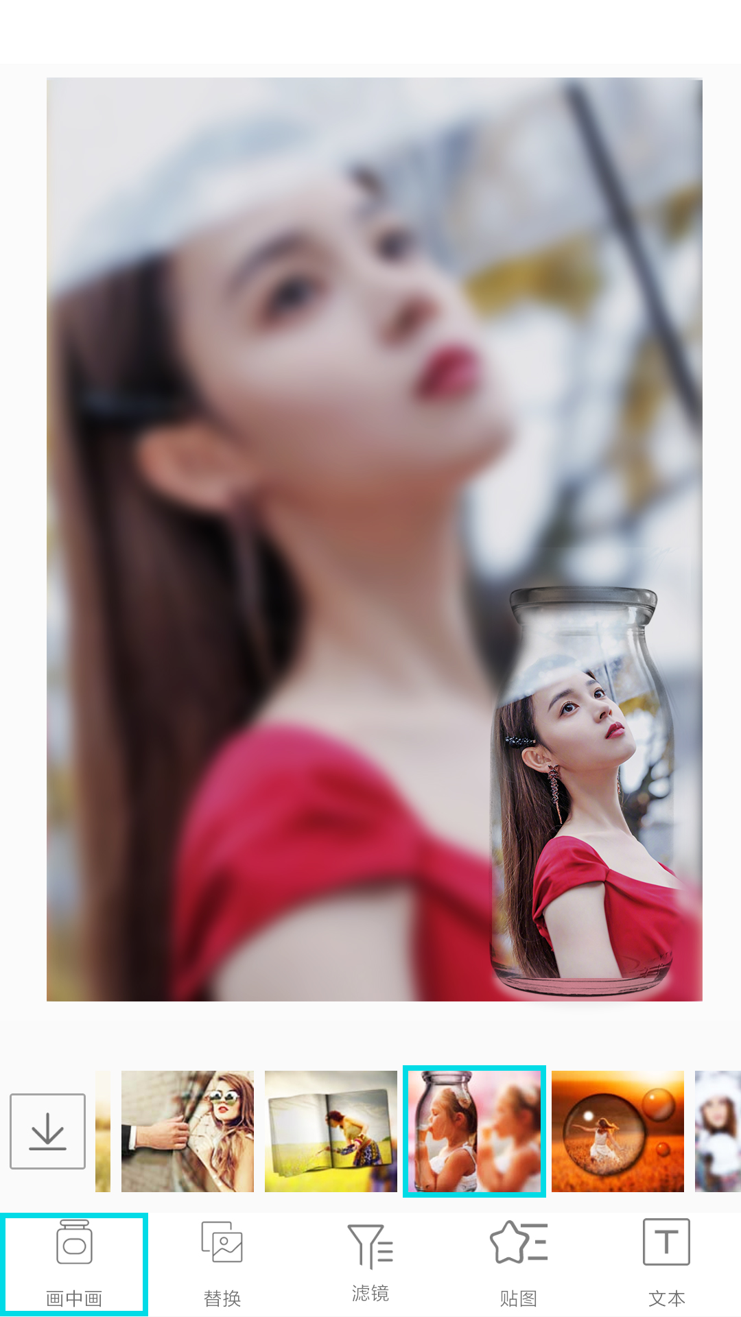 画中画照片编辑软件封面