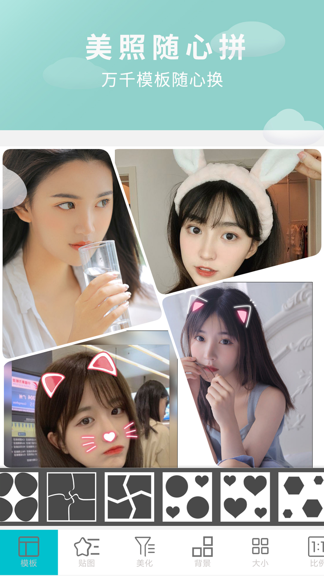画中画照片编辑软件封面