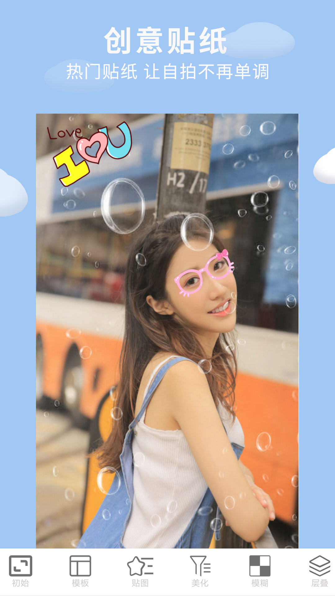 画中画照片编辑软件封面