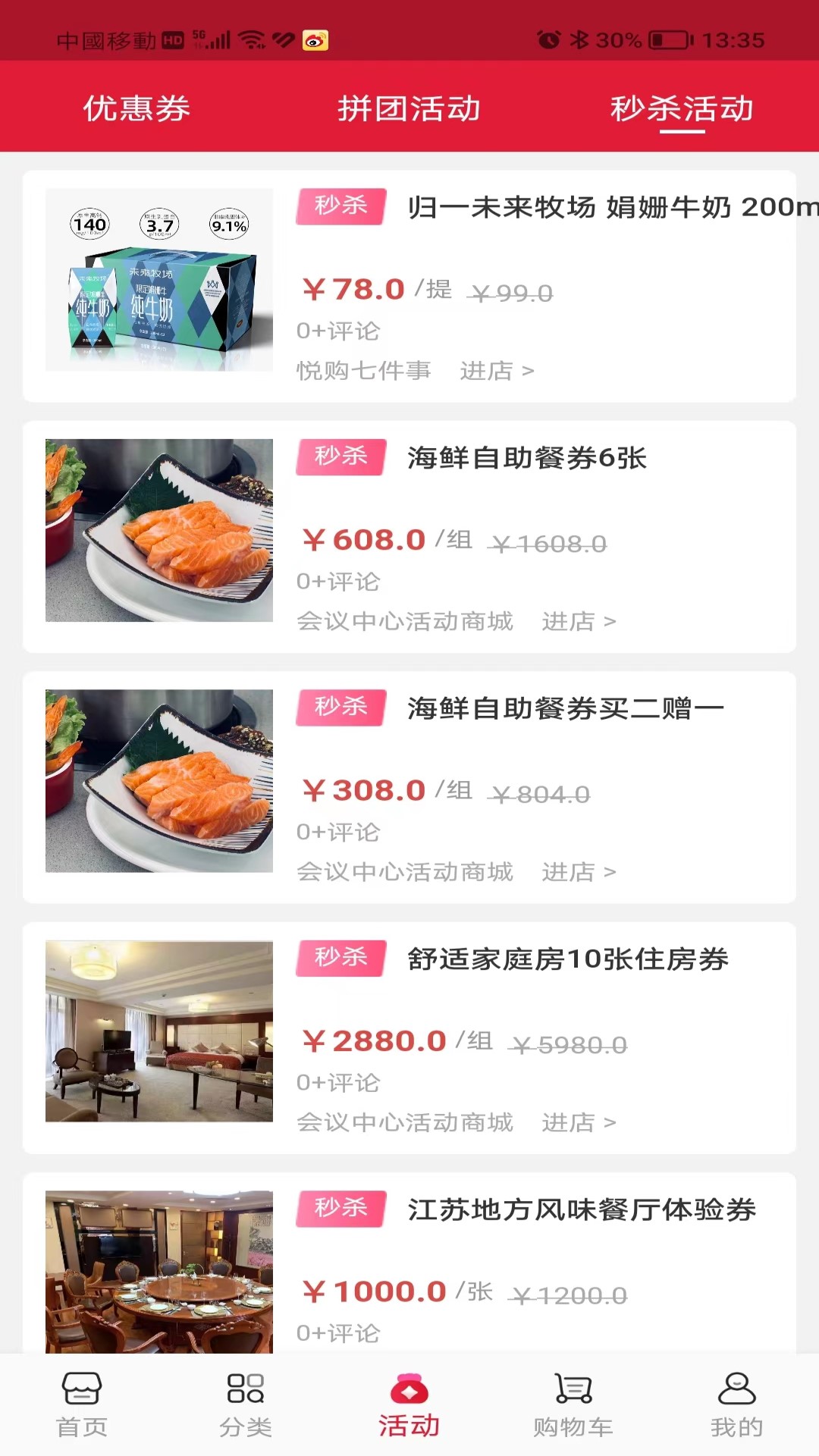 悦购钟山软件封面