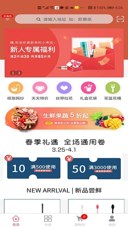 觅花阁软件封面