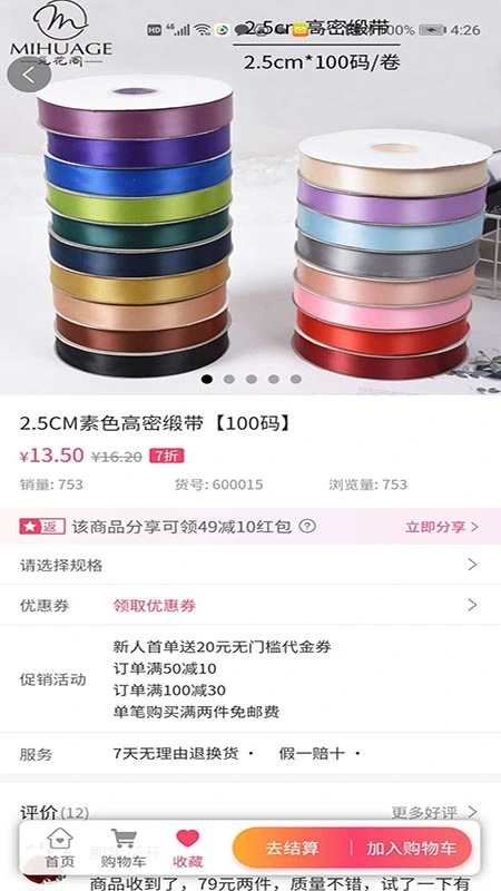 觅花阁软件封面