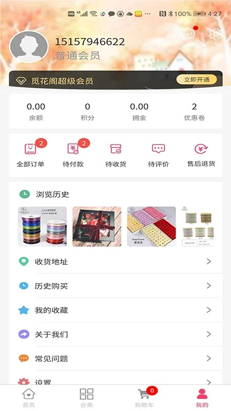 觅花阁软件封面