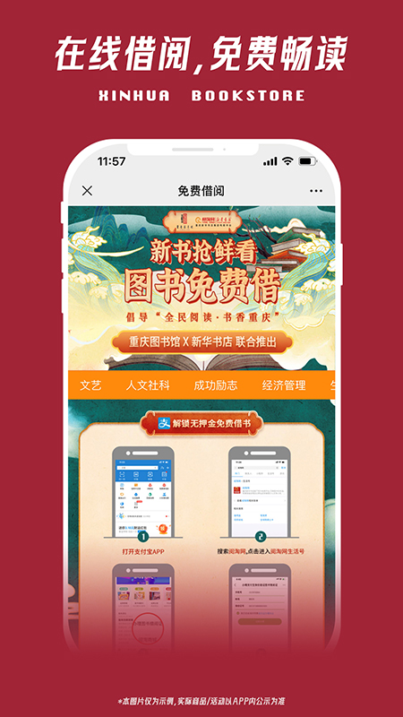 阅淘网软件封面