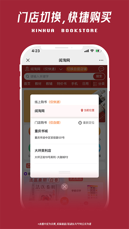 阅淘网软件封面