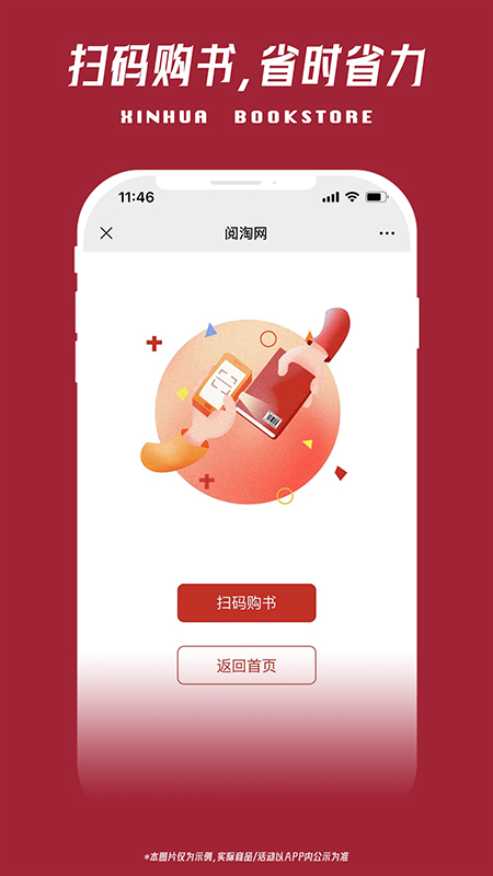 阅淘网软件封面