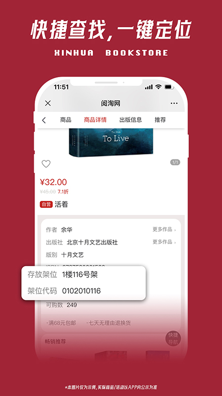阅淘网软件封面