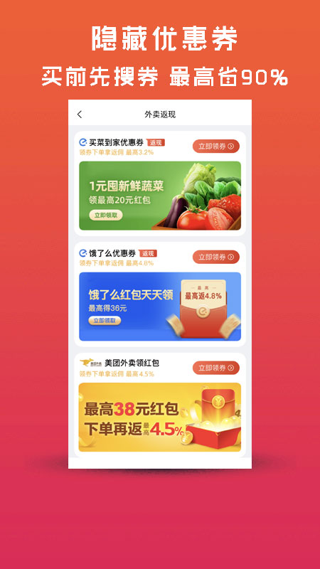 蜜柚生活软件封面
