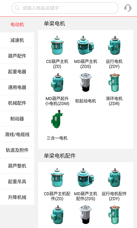 大起重软件封面