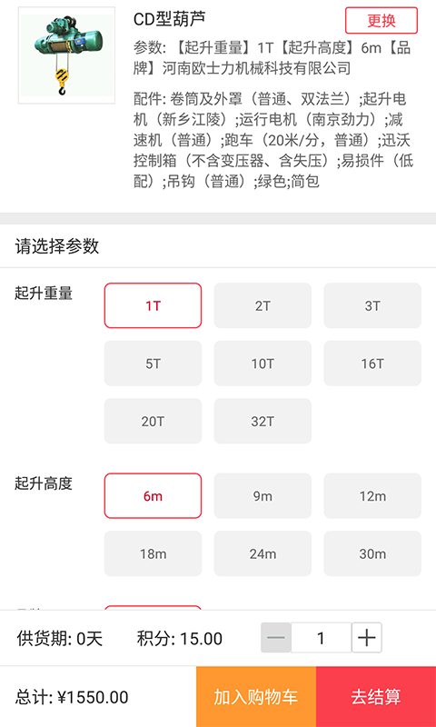 大起重软件封面
