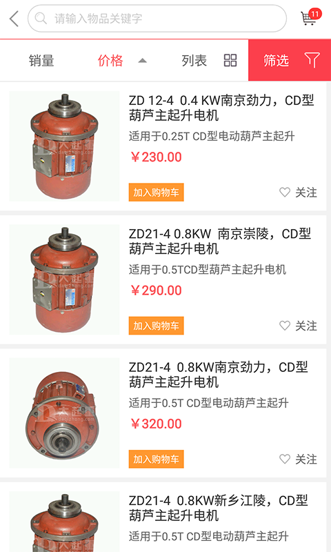 大起重软件封面