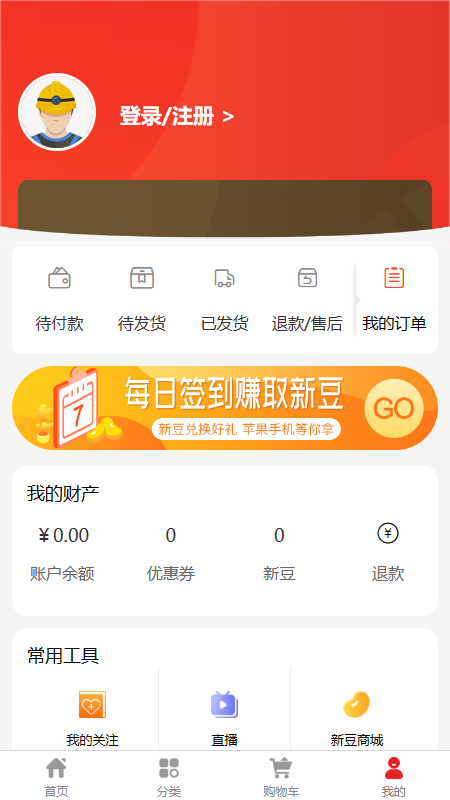 新明辉移动端商城软件封面